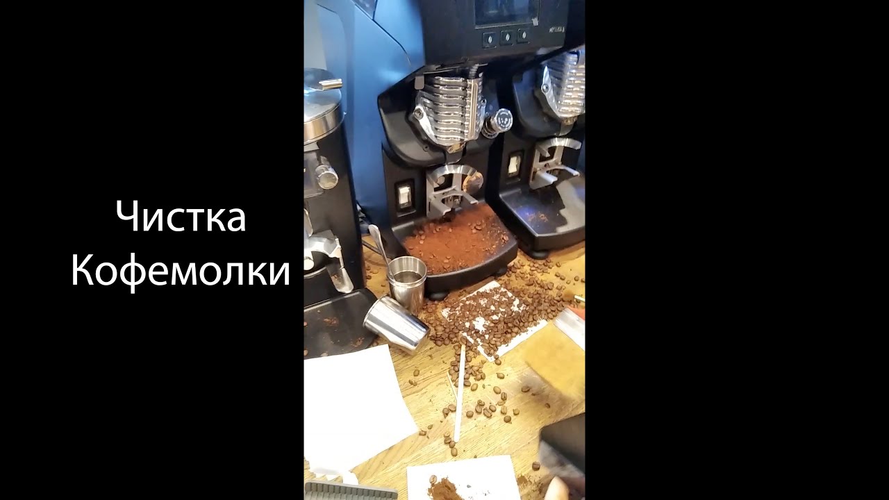 Как чистить кофемолку Victoria Arduino mythos 2