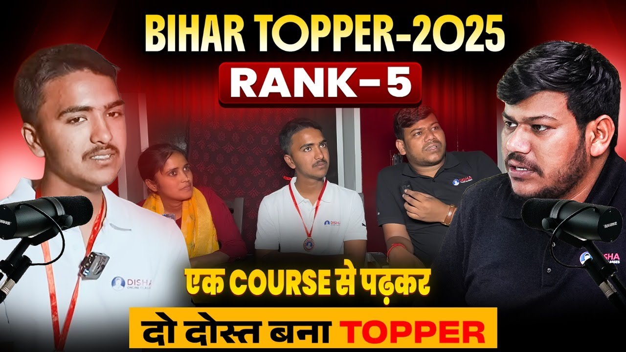 Rajan Kumar State Topper Rank -5 Interview | 10th Topper Interview 2025 Bihar Board |