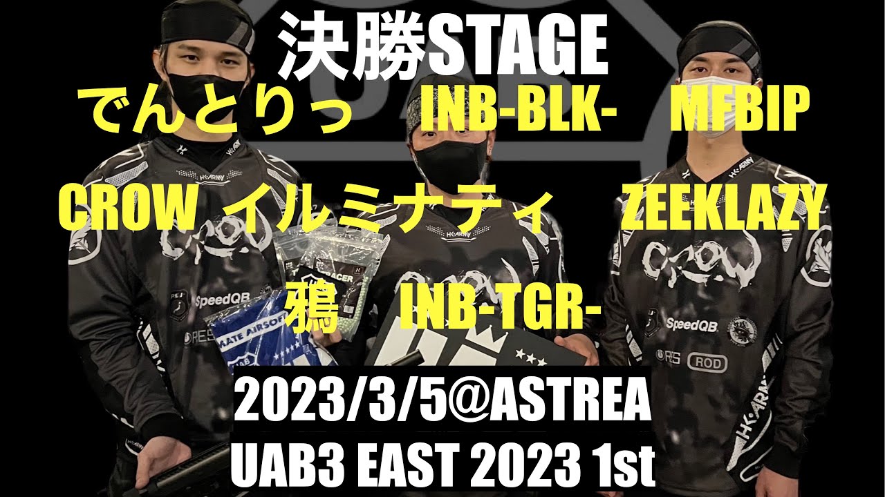 【LIVE】UAB3 EAST 2023 1st決勝トーナメント
