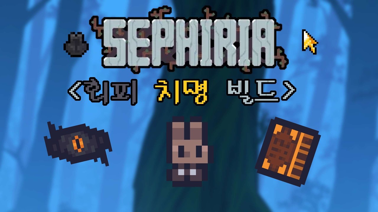 ???: 응 피했쥬?? 정밀 회피 빌드