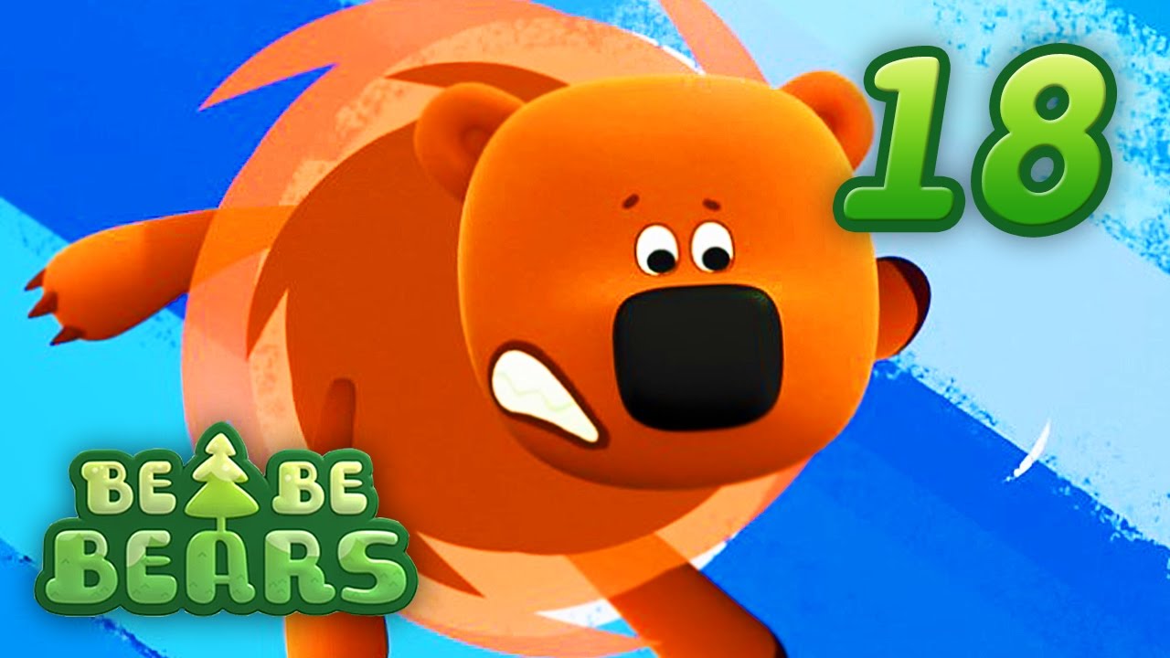 BE BE BEARS Ep 18 - Family friendly series - latest cartoon movies 2017 KEDOO animation for kids