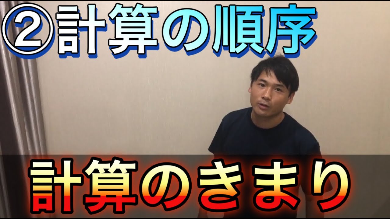 小４算数　8. 計算のきまり②　かけ算わり算の入った計算　＃オンライン授業　＃たっくん