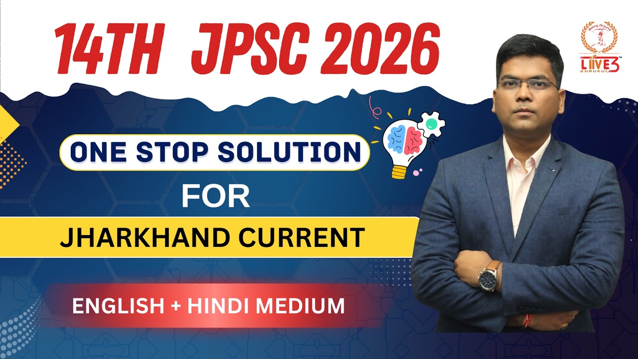 14th JPSC 2026 | One Stop Solution for Jharkhand Current✍️