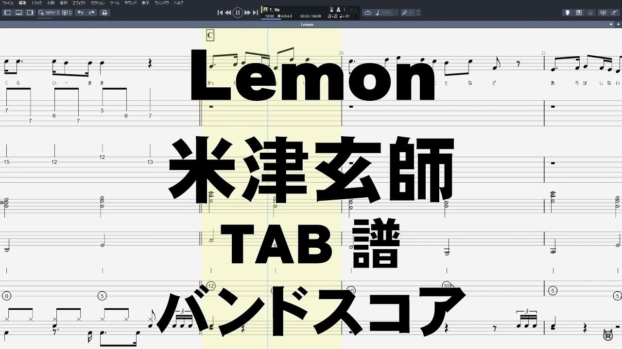 Lemon ギター ベース TAB 【 米津玄師 】 レモン バンドスコア