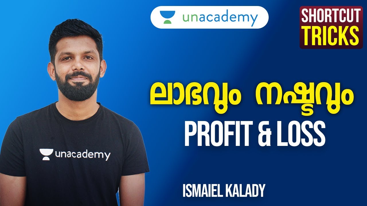 ലാഭവും നഷ്ടവും | Profit & Loss | Shortcut Tricks | Ismaiel Kalady | LDC