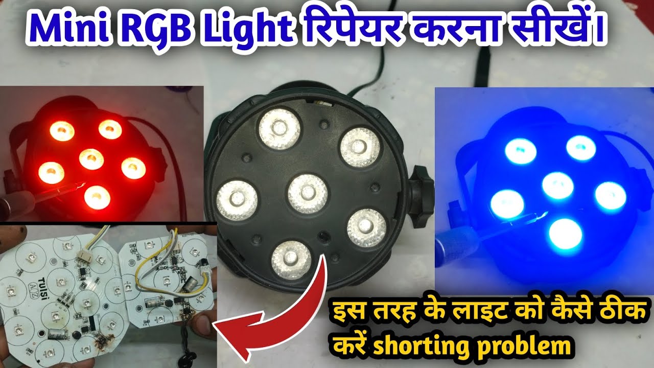 Mini RGB Light रिपेयर करना सीखें। How to repair mini RGB Light। How to repair mini RGB par light।।