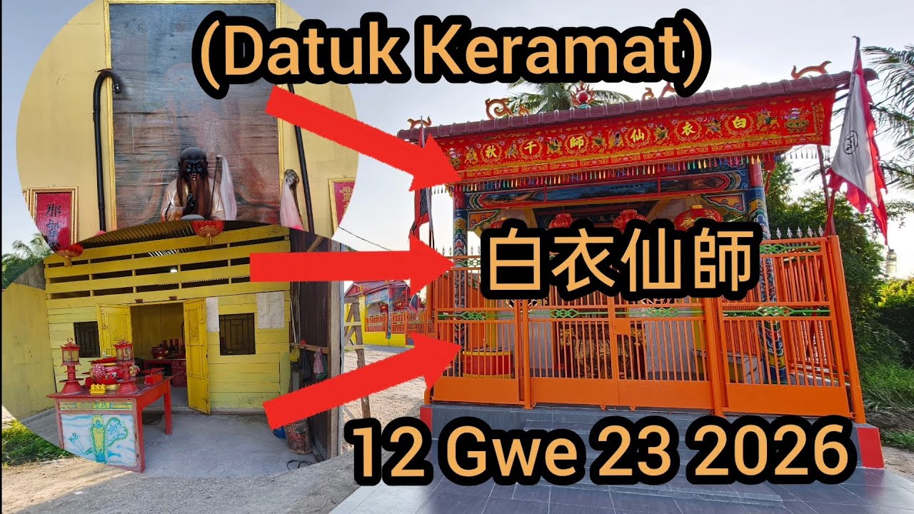 Renovasi Kembalikan 白衣仙師 Guru Pe Yi (Datuk Keramat)  12Gwe 23 2026 diJl.Putera Bagansiapiapi