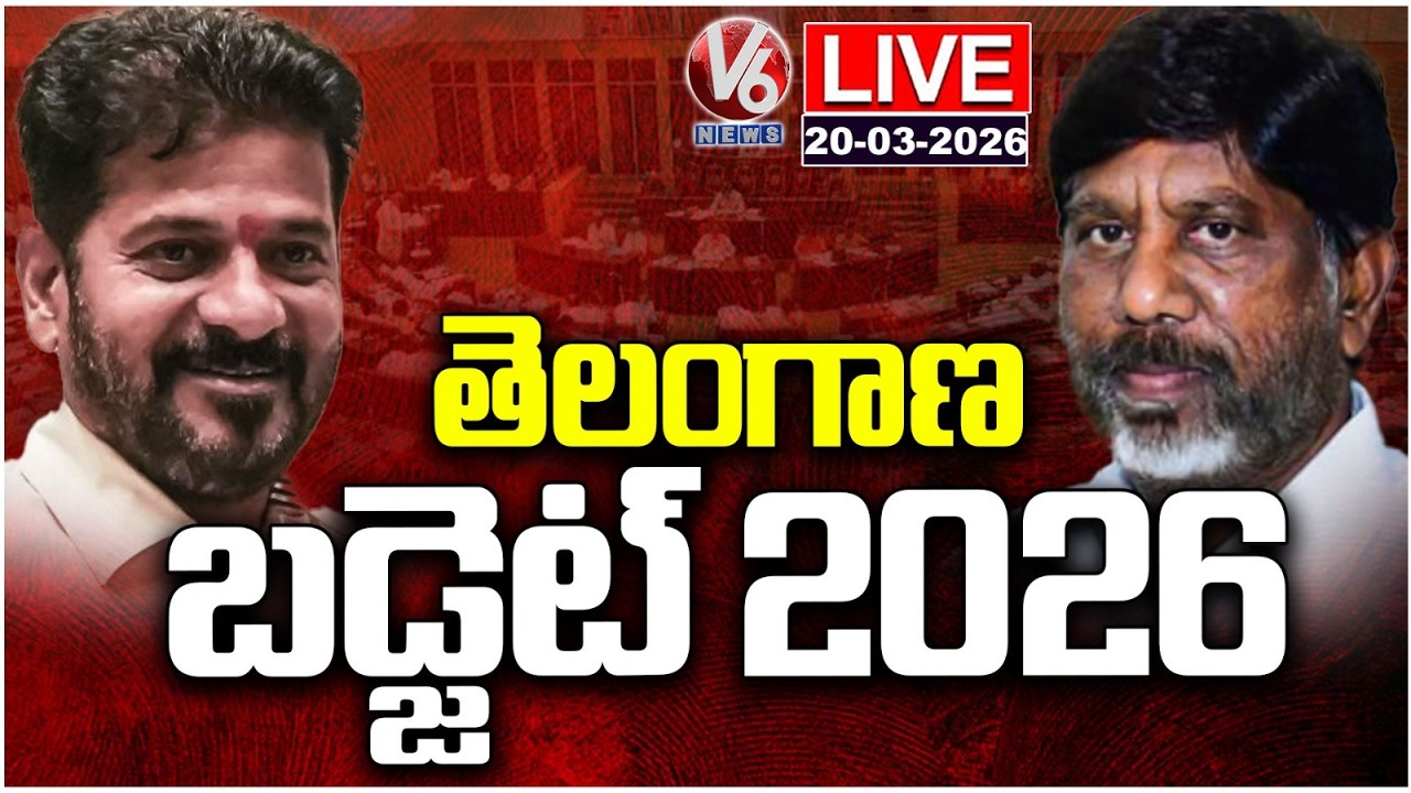 LIVE : Telangana Budget 2026 | CM Revanth Reddy | Dy CM Bhatti Vikramarka | V6 News
