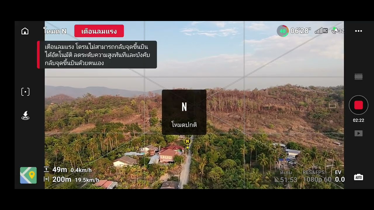 ทดสอบความสามารถของโดรน djl neoระยะทางไกลฝากกดไลค์กดแชร์ด้วยครับ