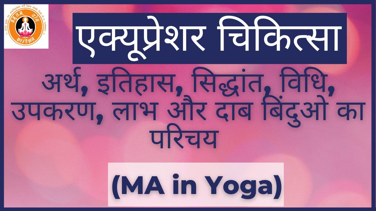 Yoga psychology & alternative therapy unit 4 for MA in yoga