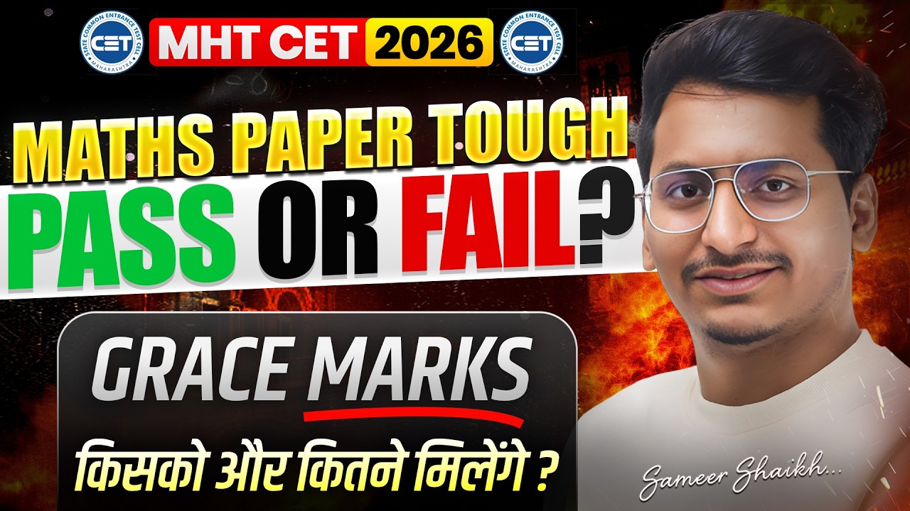 Maths Paper Tough? Pass or Fail😲|Grace Marks किसको और कितने मिलेंगे?#hscexam #mhtcet2026