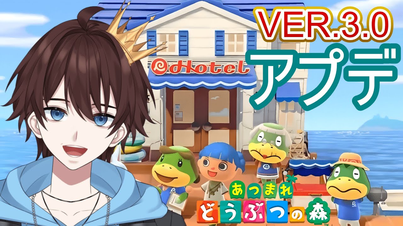 【あつ森】3.0にアプデされたあつ森！リゾートホテル7つ目8つ目作りたい！【新人VTuber】