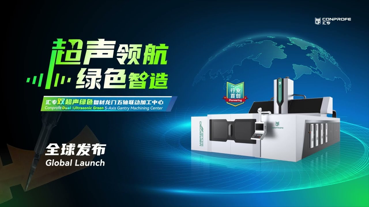 Solving Aerospace Bottlenecks: Conprofe's Dual-Ultrasonic CNC at EMO 2025