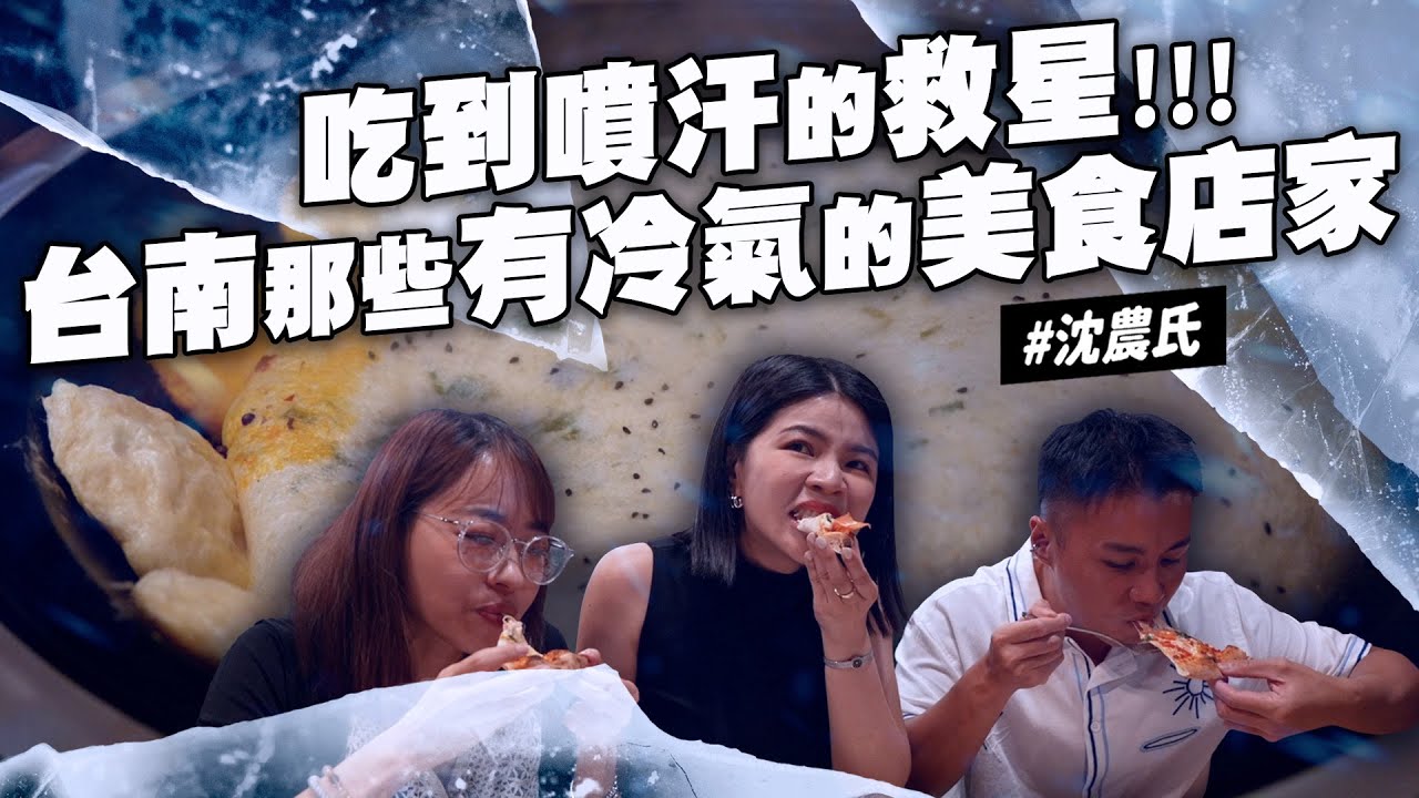 ✿沈✿台南美食伴手禮 冷氣超強 驚叫連連沒吃過的麻辣鍋 還幫當湯頭蓋被子 小荳荳兄弟開的鍋燒意麵 茶葉滷味好好吃 有賣飯的咖啡廳 蛋沙拉吐司 好喝蘋果咖啡 送禮超推 夏威夷豆塔 肉鬆酥餅