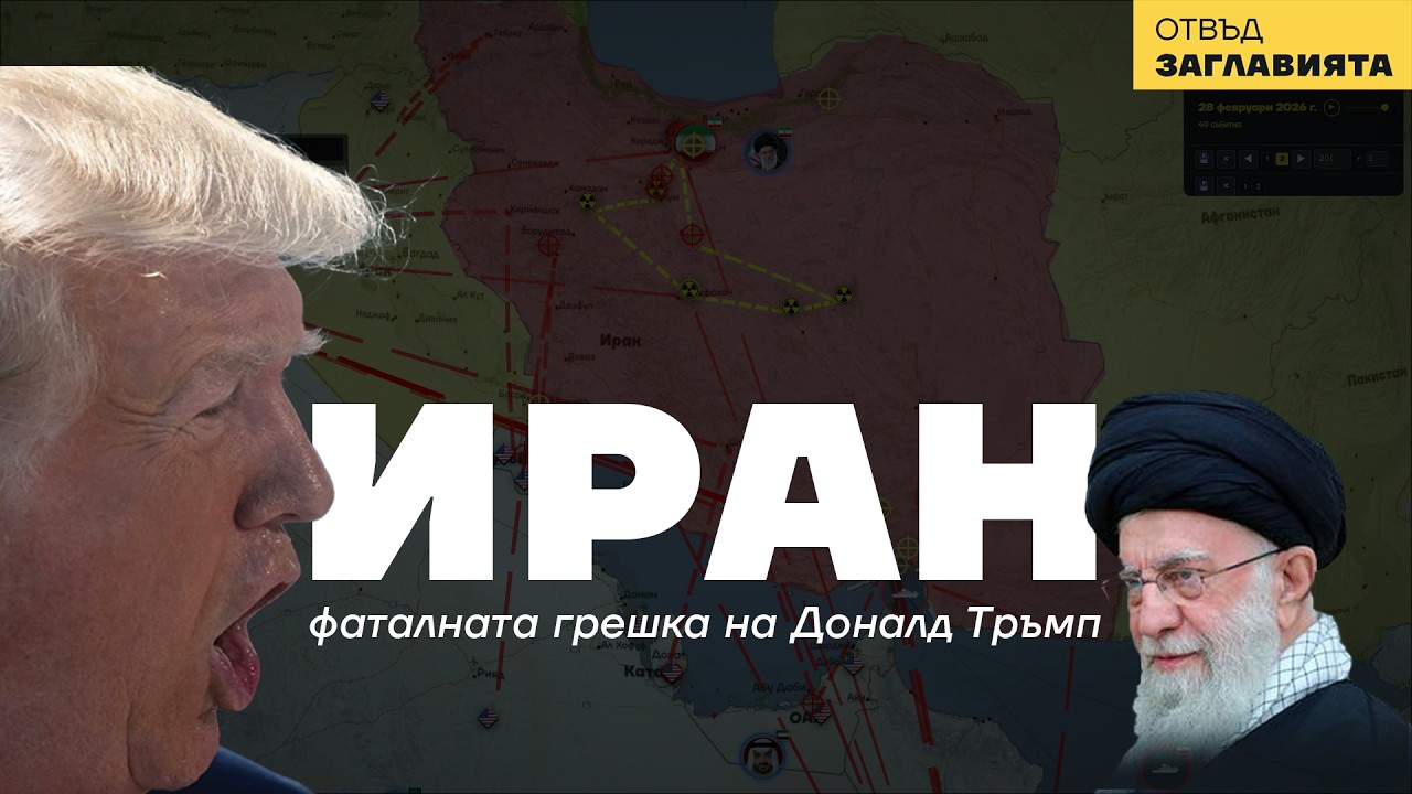 ИРАН. Спешна сводка. Запис: около 15ч.. - 28.02.2026