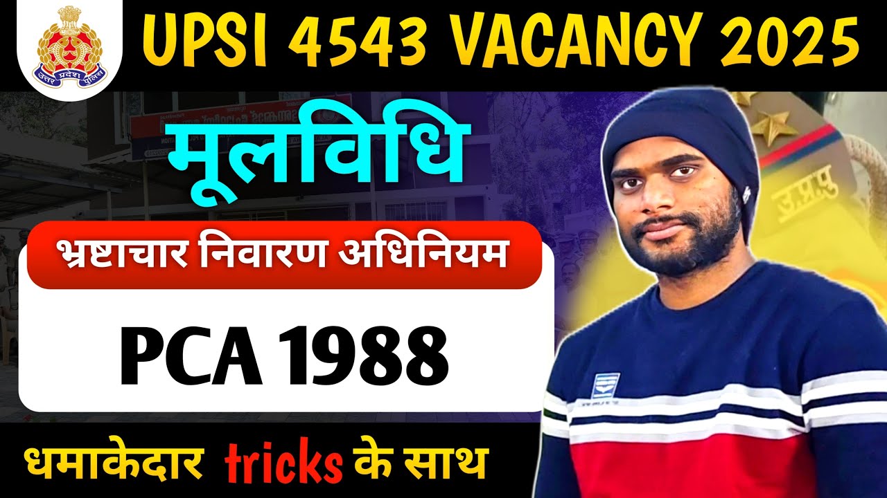 भ्रष्टाचार निवारण अधिनियम 1988 #upsi_moolvidhi 