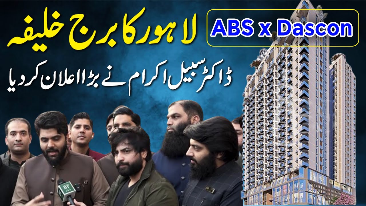 ABS x Dascon - Lahore ka Burj Khalifa Sirf 2 Saal Mein - Dr Subayyal Ikram Ne Bara Elaan Kar Diya!