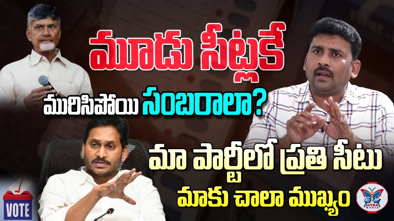 YCP Leader Venkat Reddy about MLC Election Results | Political Interview | Chandrababu | Myra Media