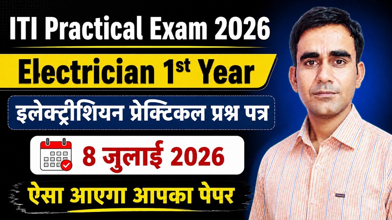 iti 1st Year electrician 8 july practical question paper 2026|| electrician 1st year practical 2026