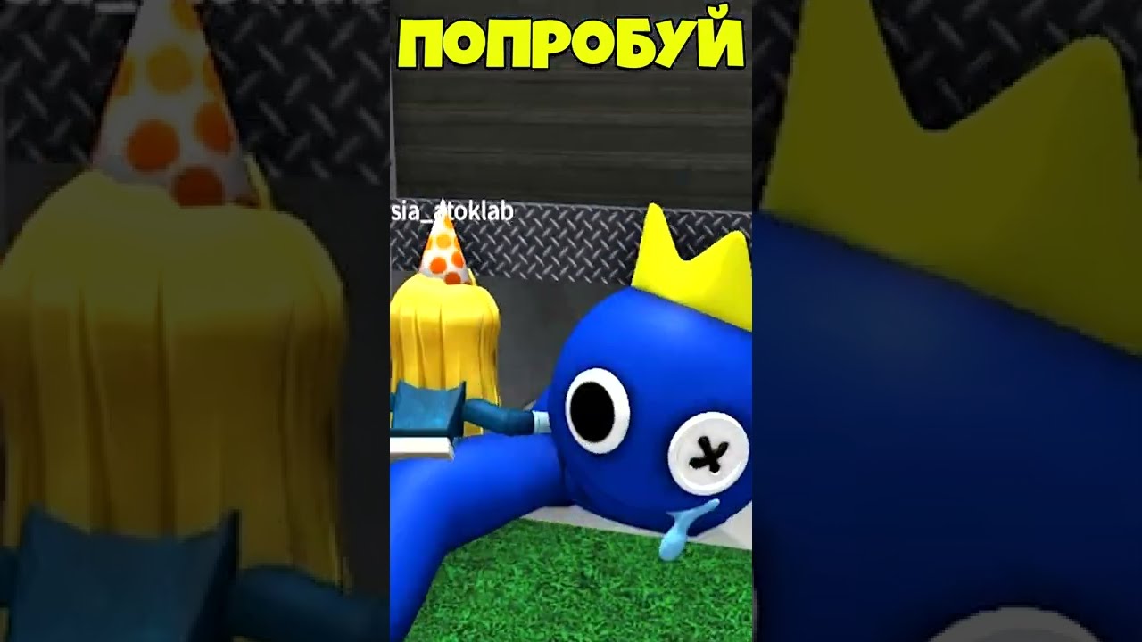 СЕКРЕТ В РАДУЖНЫЕ ДРУЗЬЯ В РОБЛОКС! #shorts