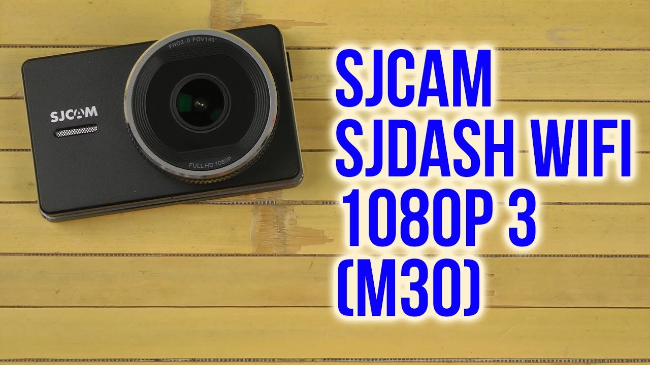 Распаковка SJCAM SJDASH WiFi 1080p 3 M30