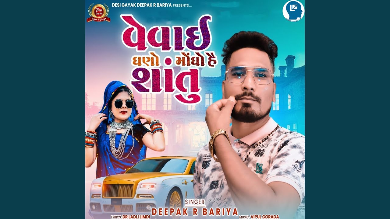 Vevai Ghano Mongho He Shantu