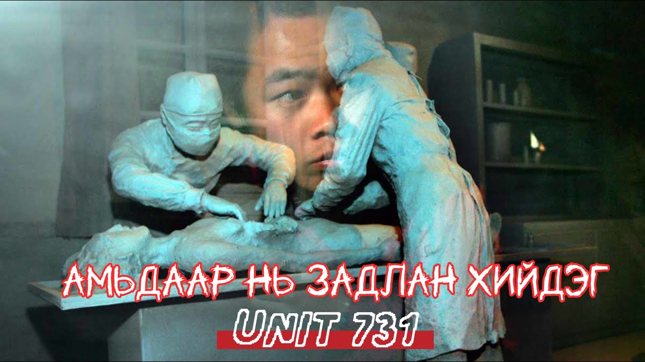 Podcast #139 Япончуудын хийсэн гаж туршилтууд