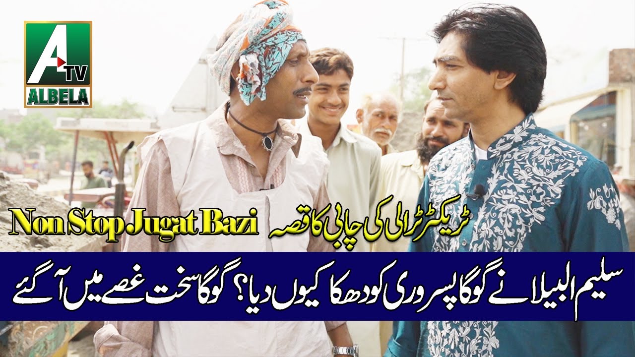 Goga Pasroori with Saleem Albela | Funny Talking as Trolly main Raitt Bechnay wala ban gia Goga