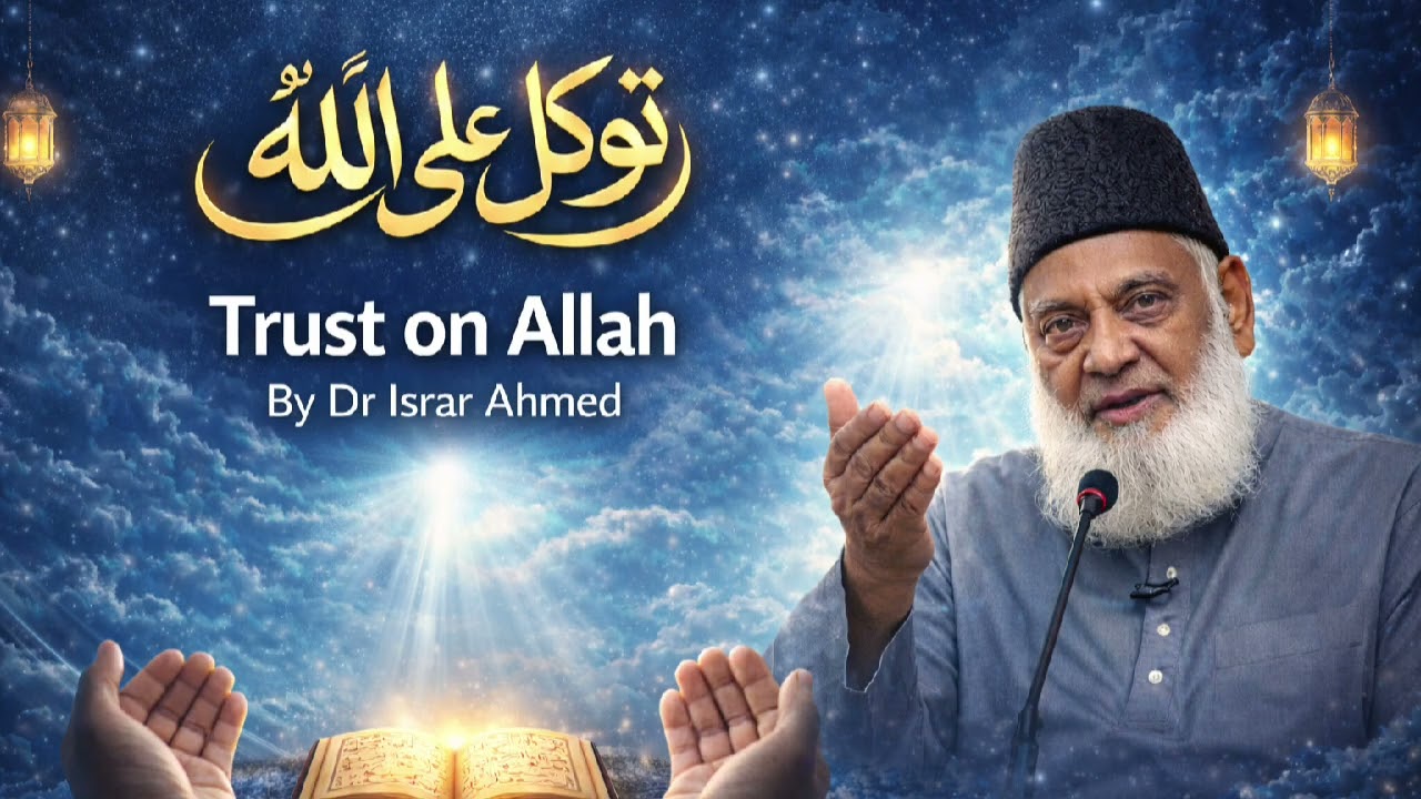 Allah Rastay Nikalta Hai | توکل علی اللہ | Trust On Allah