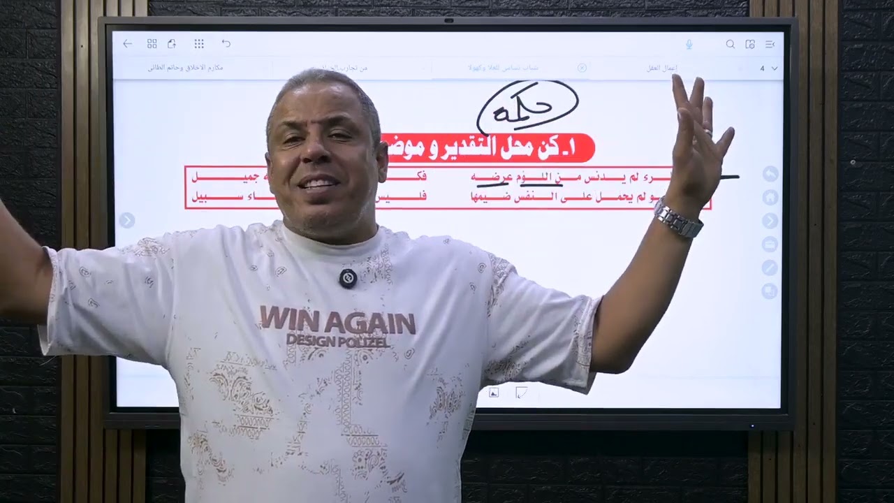 سؤال النصوص ( شباب تسامى للعلا وكهول )) لطلاب الصف الأول الثانوي الأستاذ / عصام البهنساوي