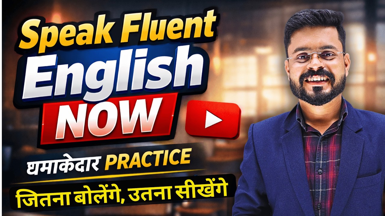 Daily use English Sentences – Long and Short Sentences | English Speaking Practice