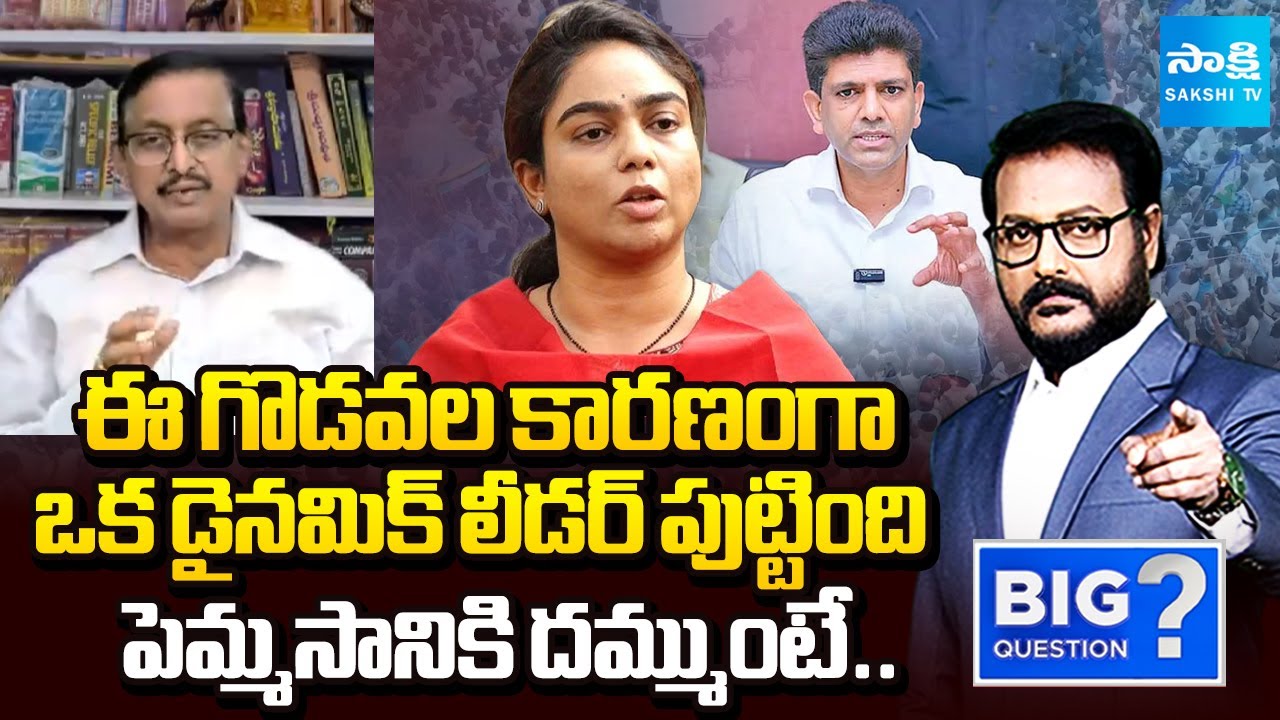 Analyst Vijay Babu Great Words about Ambati Rambabu Daughter Mounika | Pemmasani Chandrasekhar