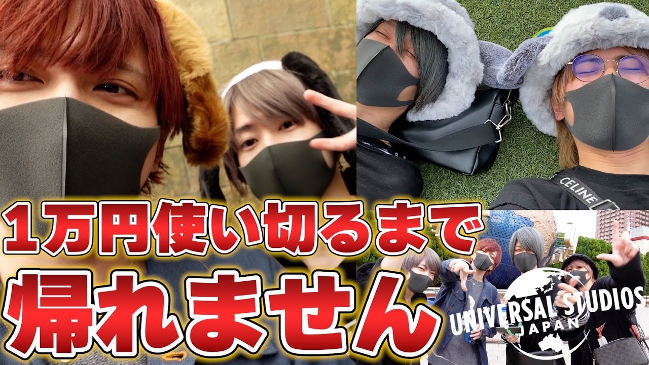 【大食い】ユニバで1万円使い切るまで帰れません！！！！！