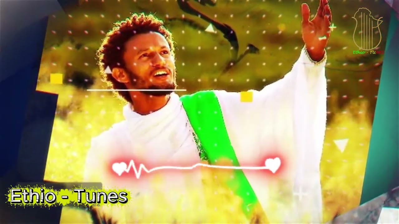 Dawit Tsige Aschlosh  - ዳዊት ፅጌ አስችሎሽ