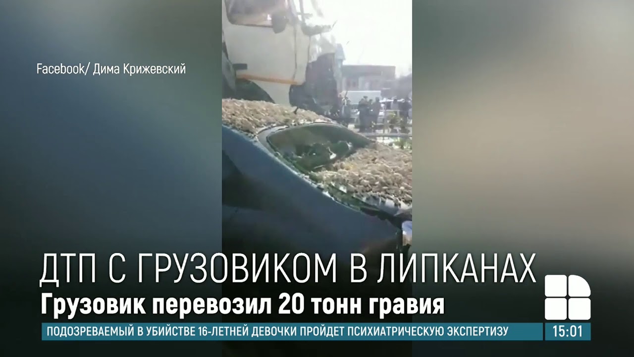 ДТП с грузовиком в Липканах: один из пострадавших в реанимации
