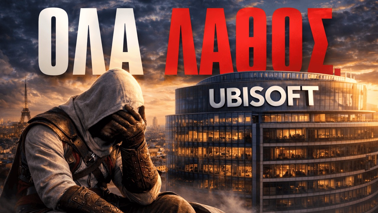 Αντίο Ubisoft...