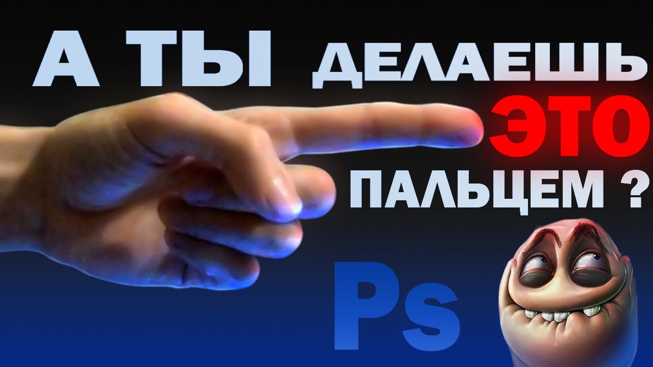 А ТЫ ДЕЛАЕШЬ ЭТО? Возможности инструмента 