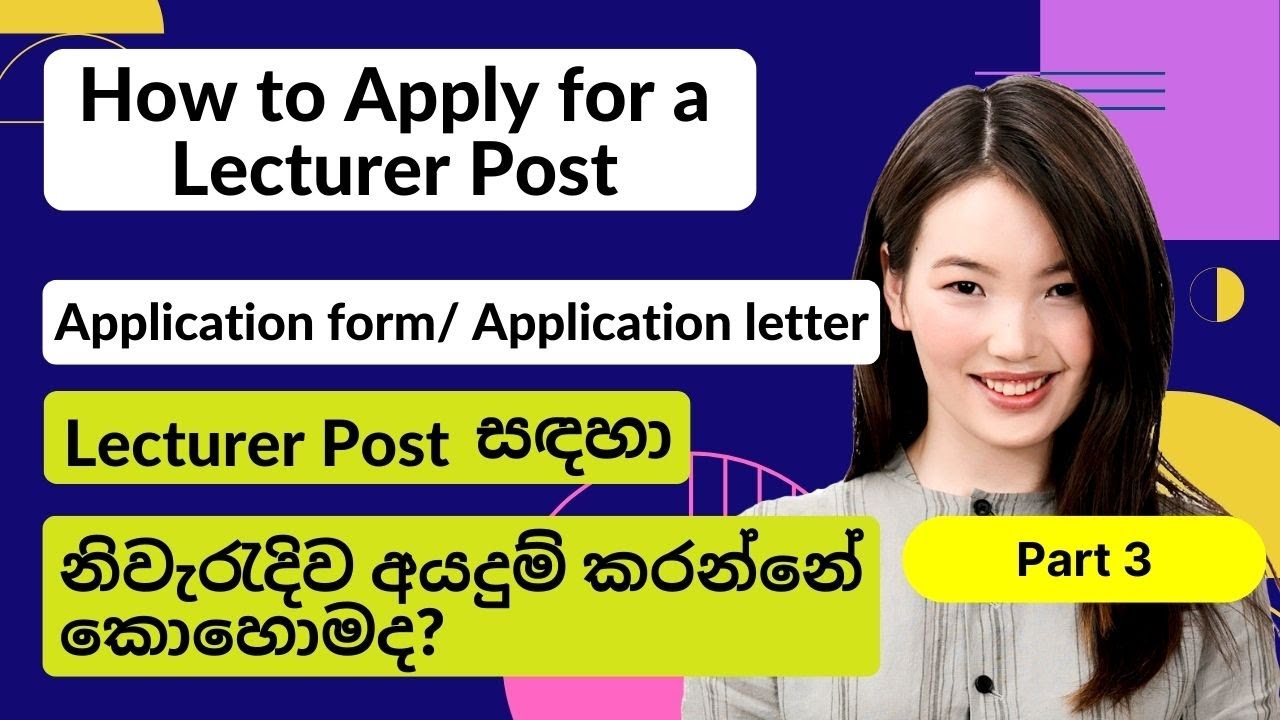 How to Become a Lecturer/ How to Apply for a Lecturer Post