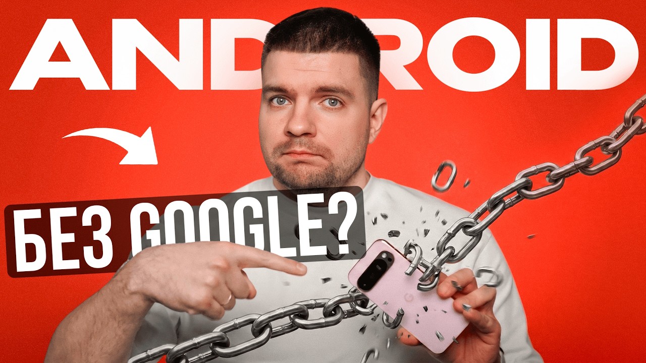 /e/OS: Android без слежки это реально?