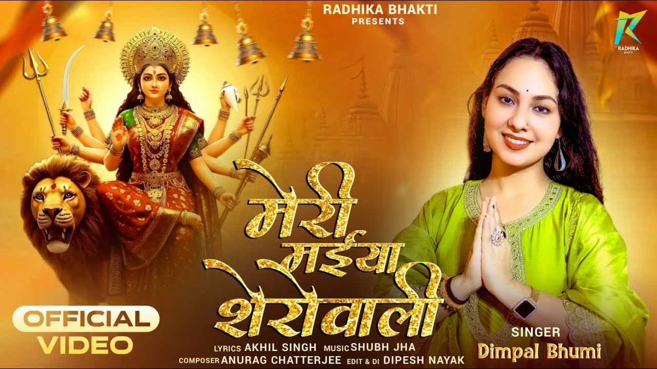 Meri Maiya Sherowali । #Dimpal Bhumi । Akhil singh | Navratri Dandiya Special Song 2025