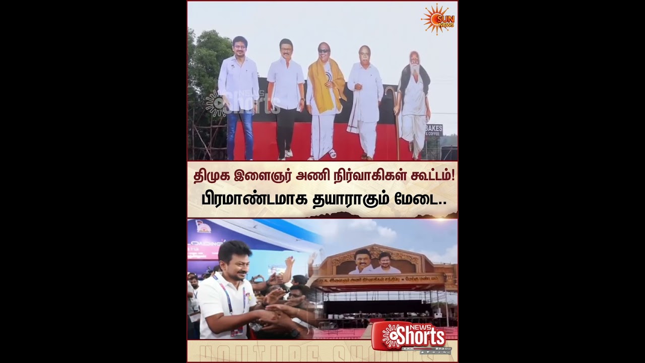 DMK Youth Wing executives meeting | Kovai | Udhayanidhi Stalin | Sun News