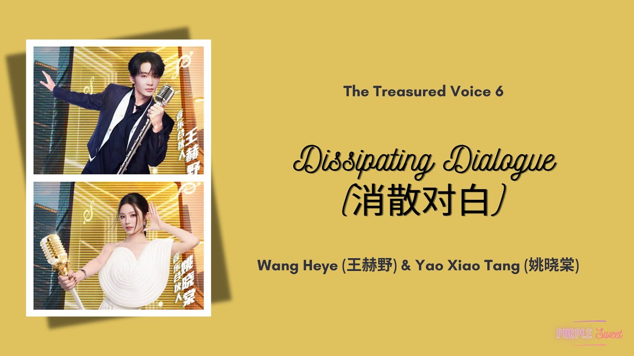 消散对白 (Dissipating Dialogue) - 王赫野 (Wang Heye), 姚晓棠 (Yao Xiaotang) {天赐的声音 The Treasured Voice 6}