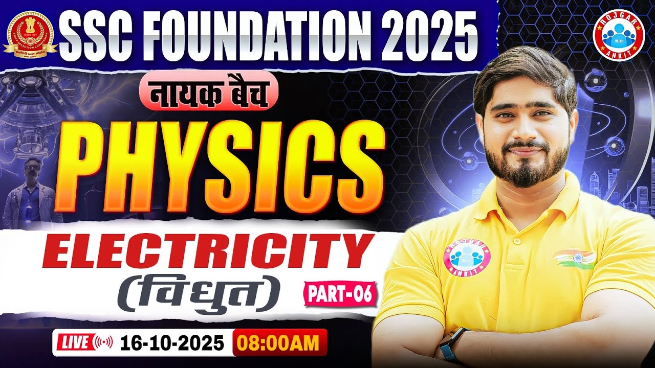 Electricity #6 : Physics By Dharmender Sir | SSC Foundation नायक Batch 2025 | Physics for SSC