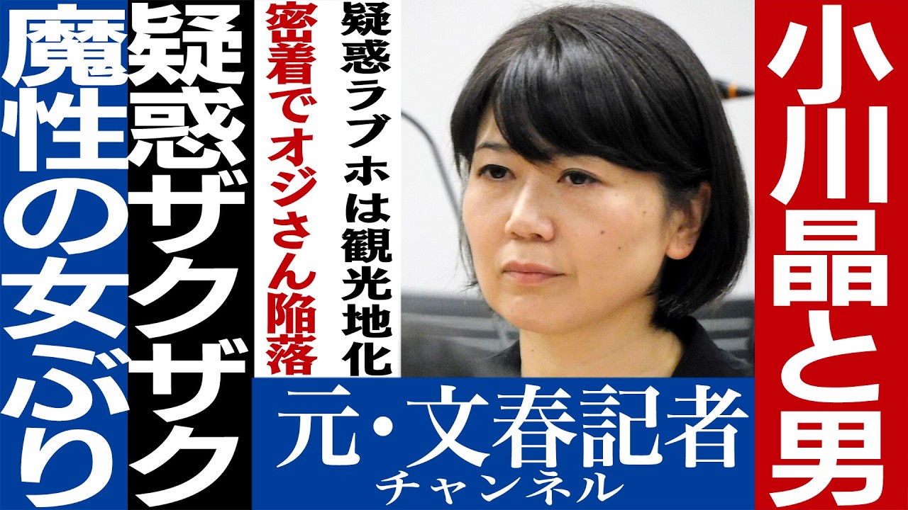 No.672前橋市長ラブホ観光地化😅