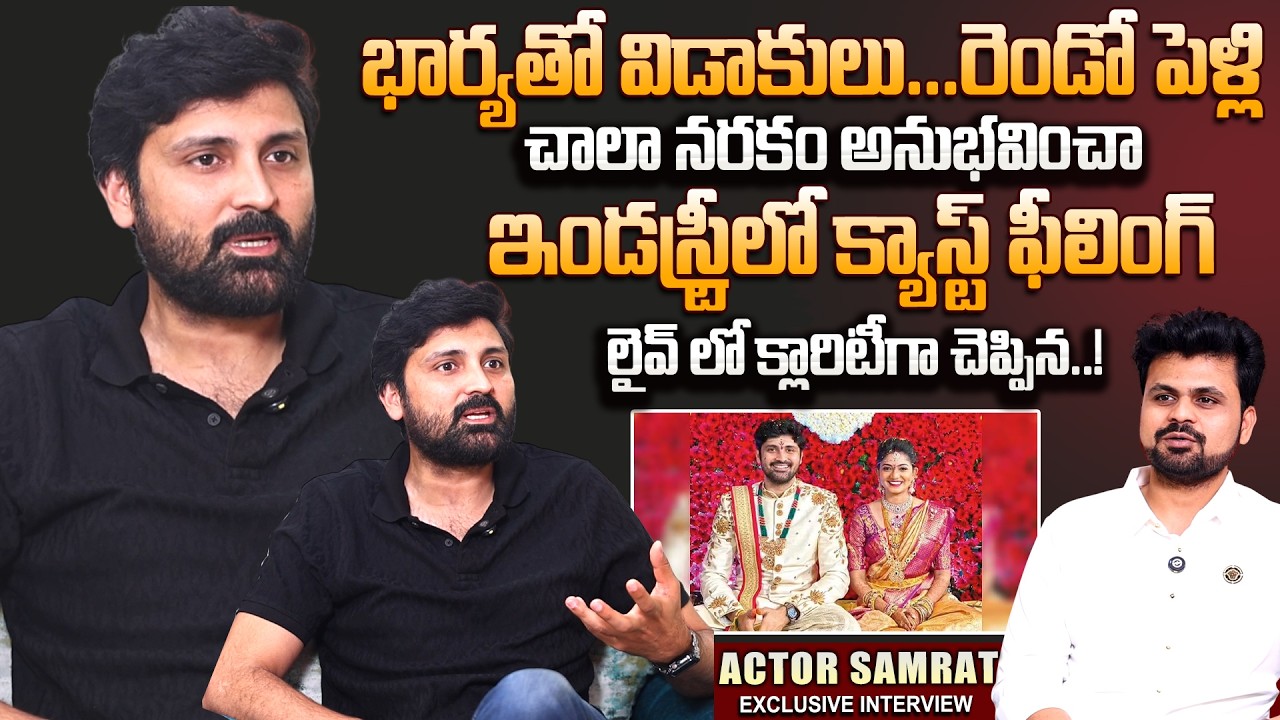 Actor Samrat Reddy Exclusive Interview|Telugu Latest Interviews | Industry struggles |SumanTV Roshan
