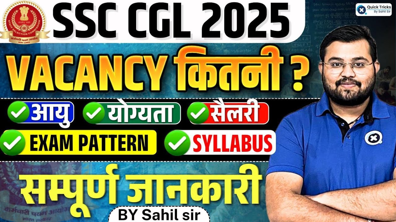 SSC CGL Notification 2025 Out | SSC CGL 2025 Exam Pattern & Total Vacancy | Maths by Sahil Sir