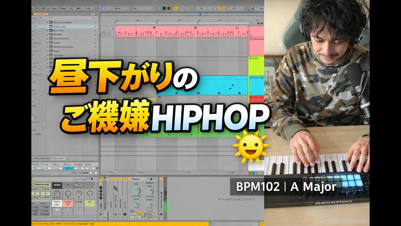 BPM102｜昼下がりのご機嫌ビート制作｜A Major｜Ableton Live 12
