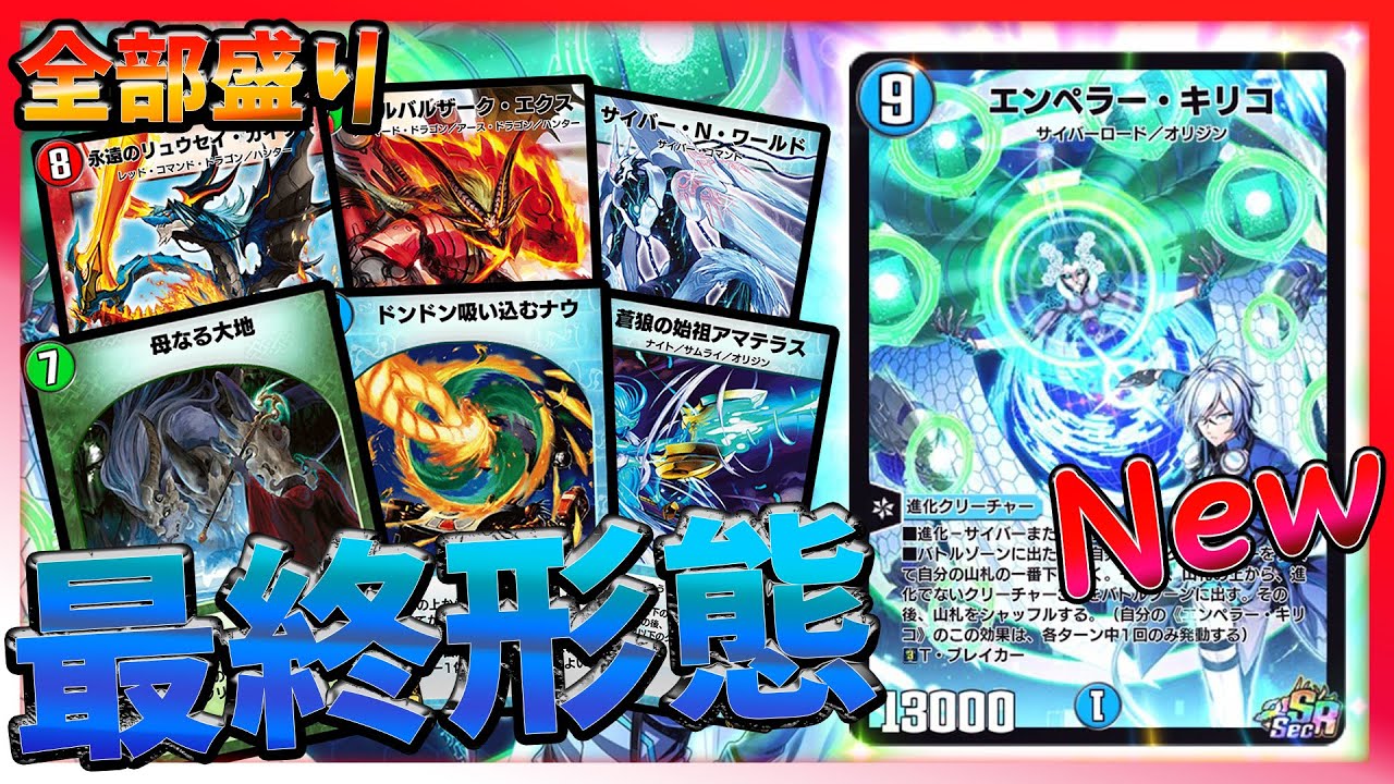 歴代パワーカードを全部詰め込めるデュエプレのキリコがやばすぎるｗｗｗ【デュエプレ】【デュエルマスターズプレイス】