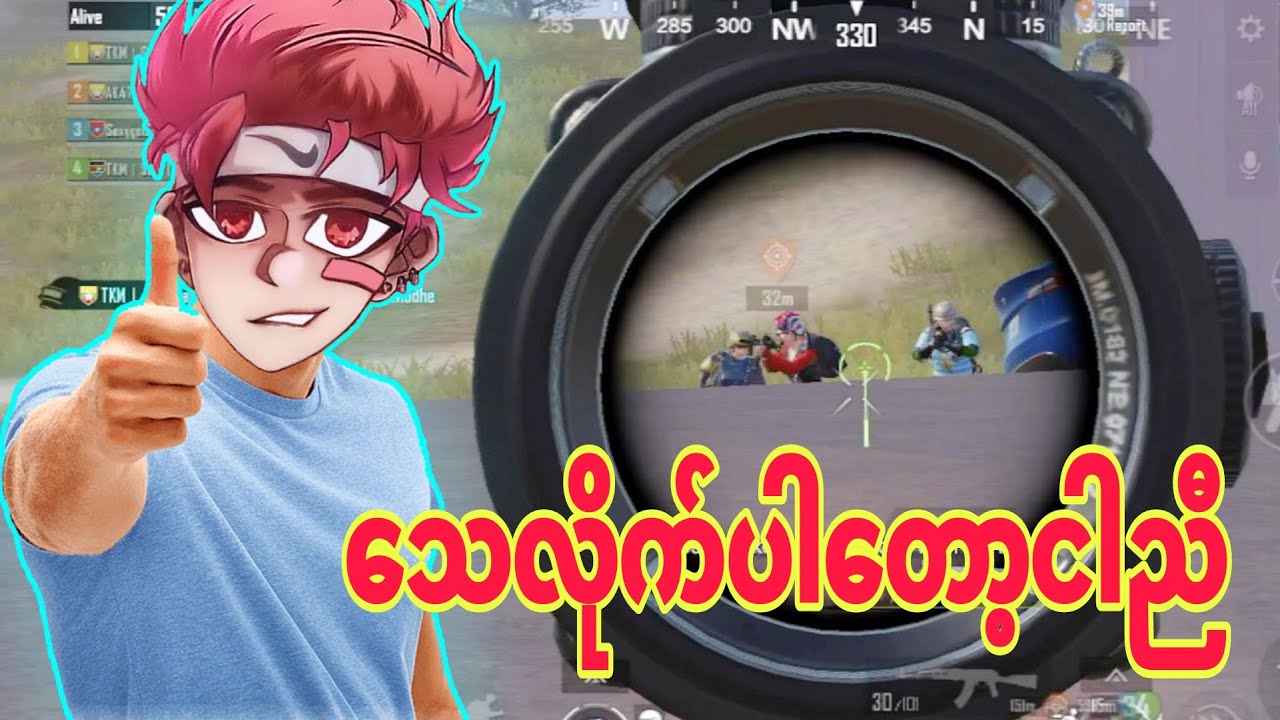 မသိဘူးကွာတွေ့တာအကုန်လိုက်ချမယ် @KOGUN #KOGUN