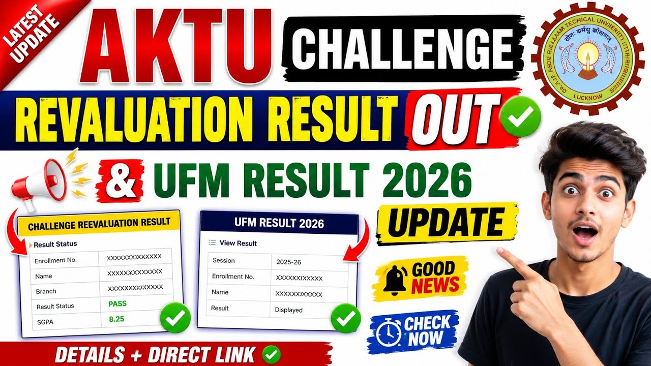 Aktu challenge revaluation result 2026 out ?🎉 aktu odd sem / aktu Even sem /aktu latest news